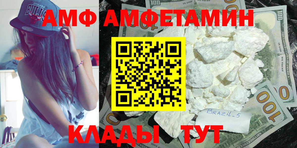 Амфетамин 98% Курчатов