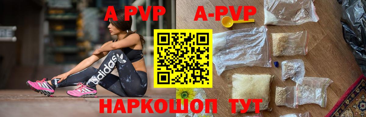 А ПВП СК  Вход с VPN  Курчатов  A-PVP  Alfa_PVP VHQ 
