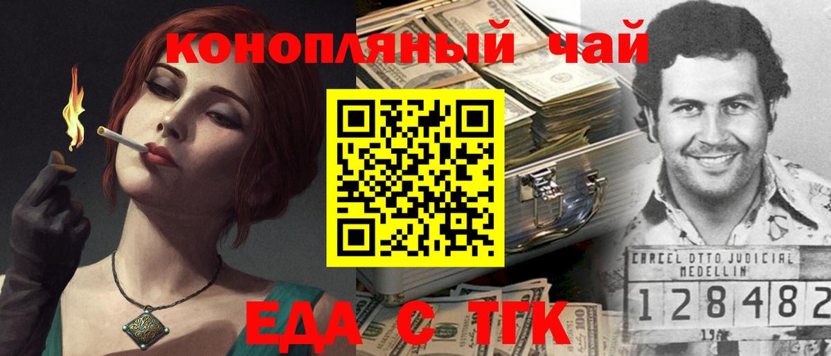 Cannafood конопля  Вход с VPN  Курчатов 