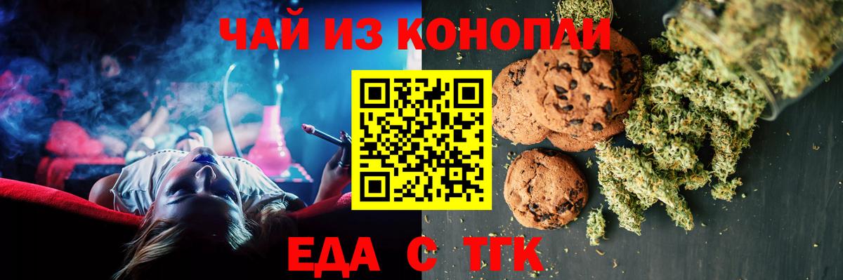 Cannafood конопля  Курчатов 