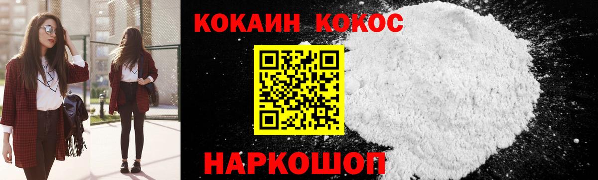 COCAIN Перу  Вход с VPN  Курчатов  Кокаин Боливия 