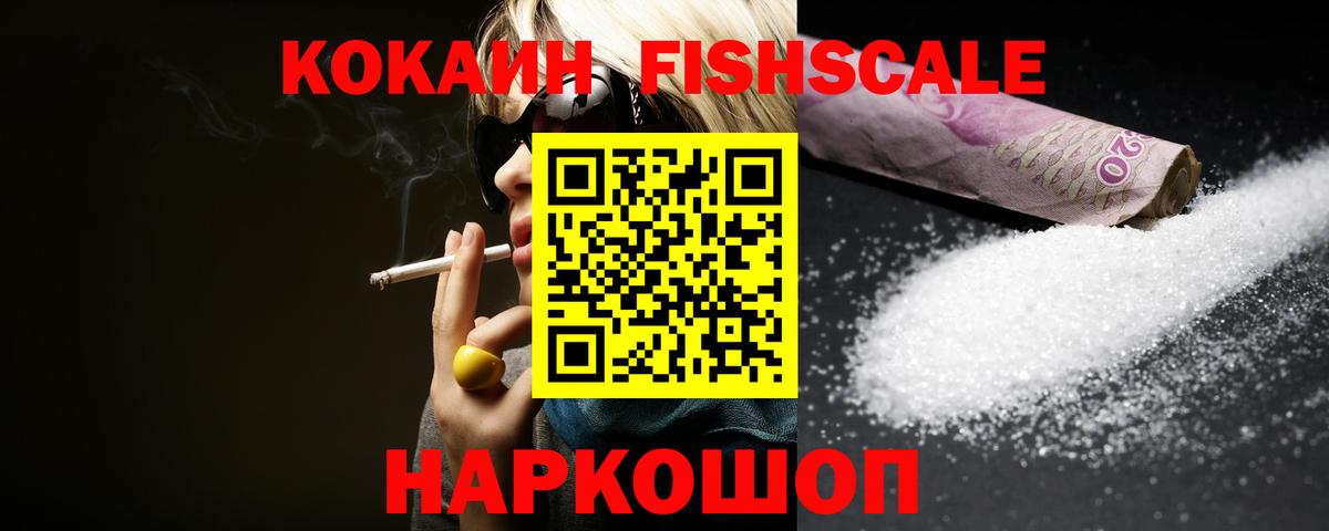 КОКАИН VHQ  Курчатов  COCAIN Колумбийский 