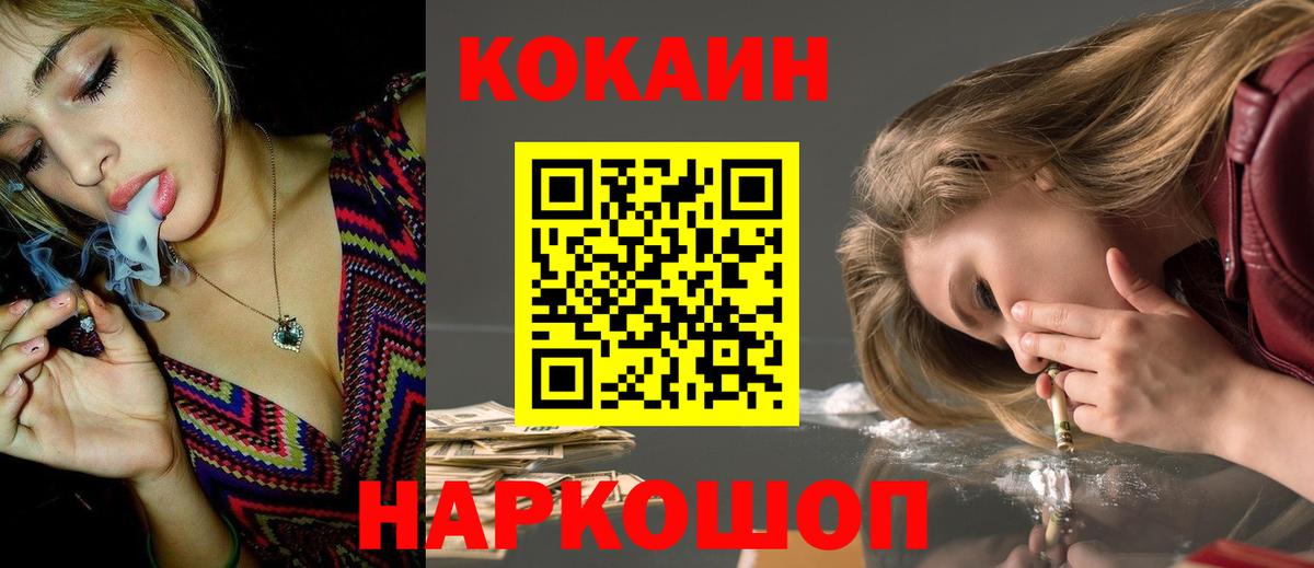 COCAIN 97% Курчатов