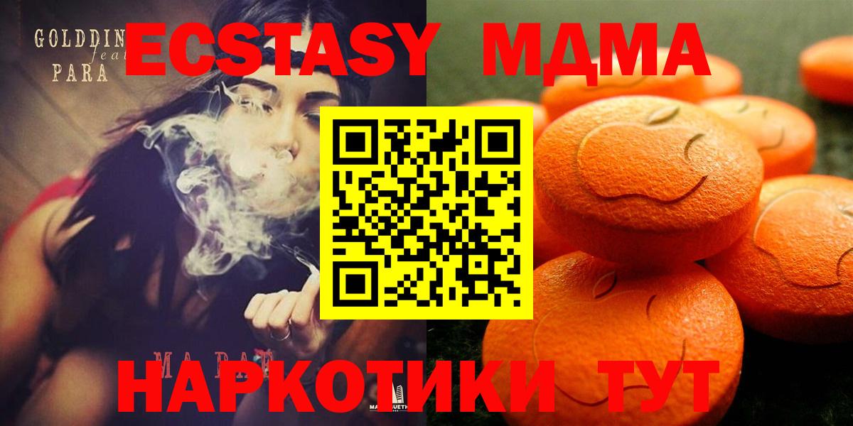 гидра зеркало  ЭКСТАЗИ 280мг  Курчатов  ЭКСТАЗИ  Вход с VPN  Экстази 280мг 