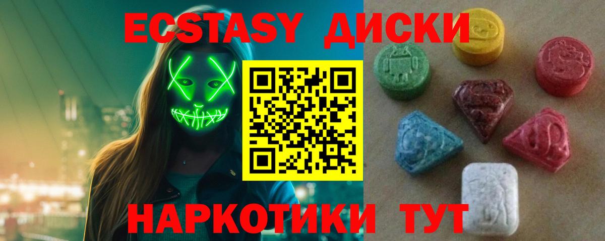 Ecstasy MDMA  Экстази  Курчатов 