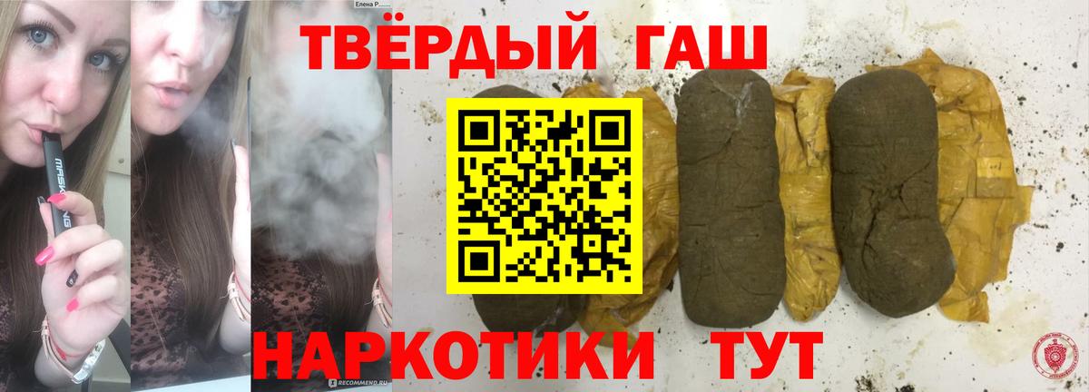 ГАШ Курчатов