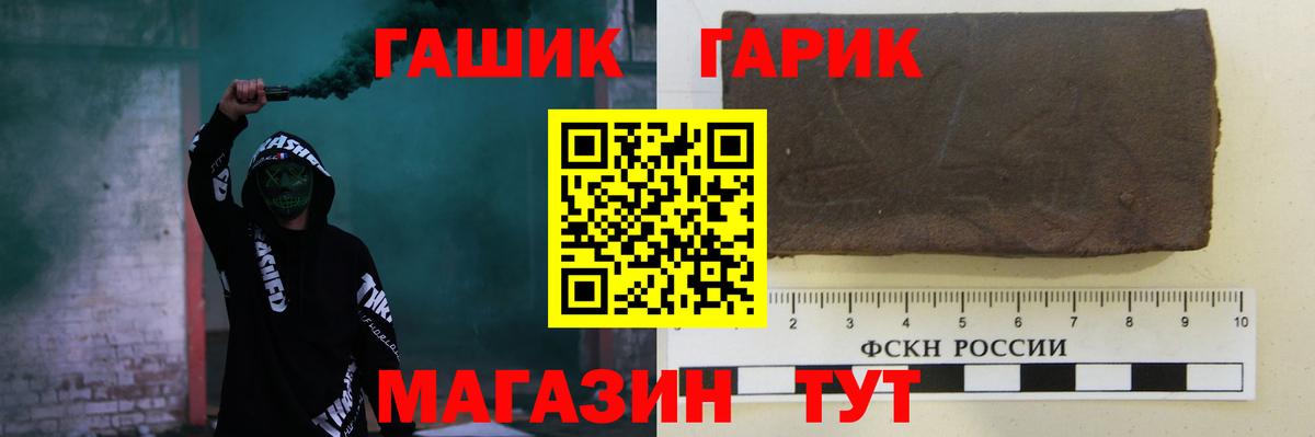 ГАШИШ индика сатива Курчатов