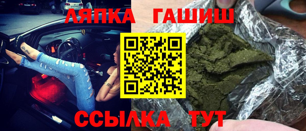 ГАШ ice o lator  ГАШИШ ice o lator  Курчатов  Вход с VPN 