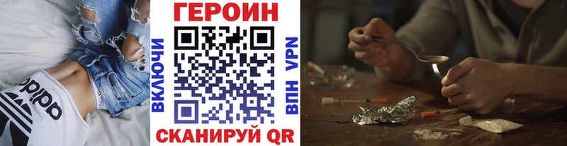 ГЕРОИН афганец  Курчатов 