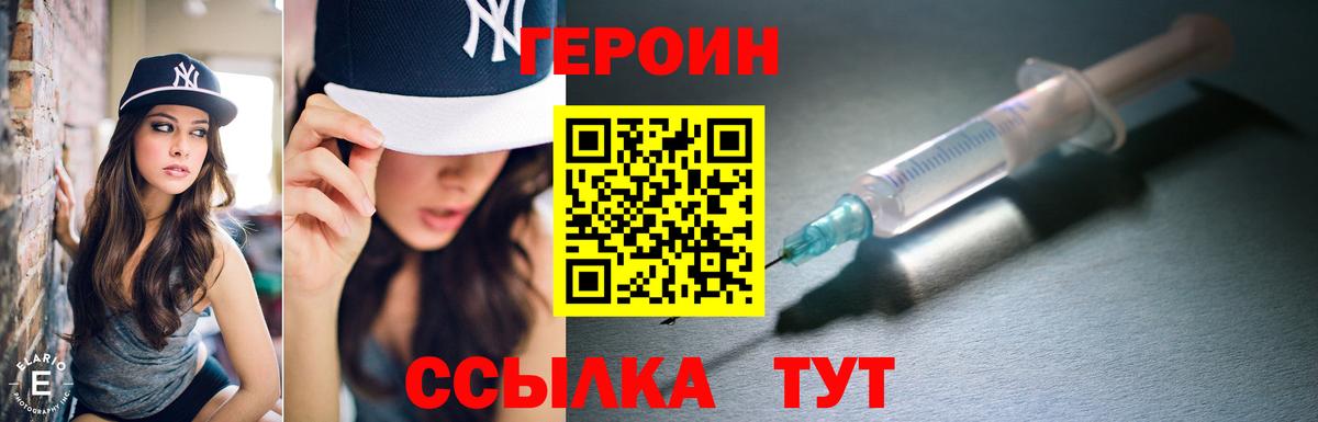 Курчатов  ГЕРОИН  Вход с VPN  ГЕРОИН гречка 