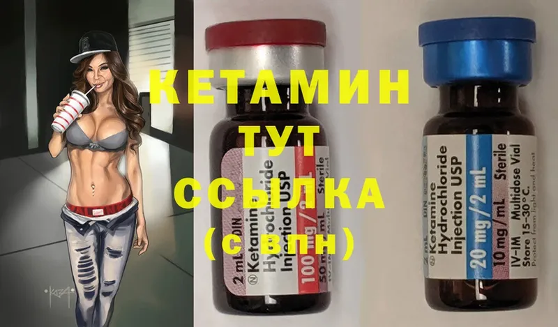 КЕТАМИН ketamine  ОМГ ОМГ ссылки  darknet какой сайт  Курчатов 