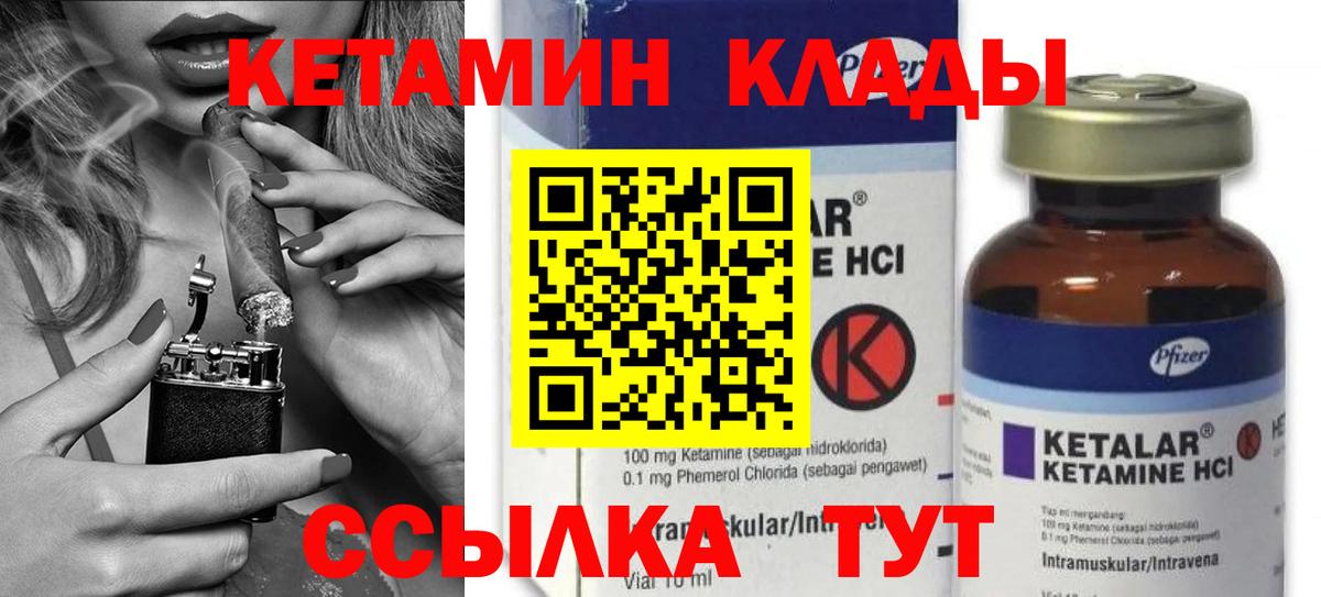 Курчатов  КЕТАМИН ketamine  Вход с VPN  КЕТАМИН VHQ 