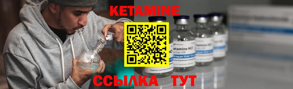 КЕТАМИН VHQ  Курчатов  Кетамин ketamine 