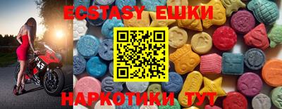 ECSTASY Гай