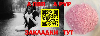 a pvp Балахна