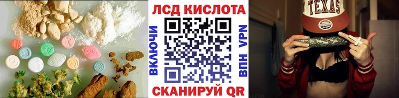 закладки  Курчатов  LSD-25 экстази кислота 