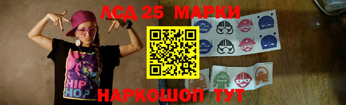 Лсд 25 экстази ecstasy Курчатов