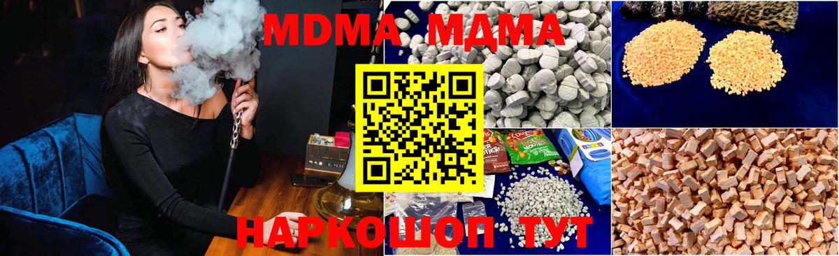 Курчатов  MDMA crystal  MDMA Molly  MDMA  Вход с VPN 