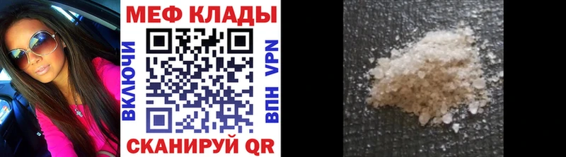 где купить наркотик  Курчатов  Мефедрон VHQ 