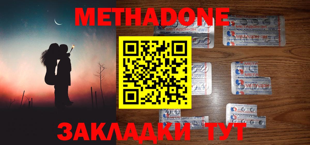 Метадон белоснежный  МЕТАДОН кристалл  Вход с VPN  Курчатов 