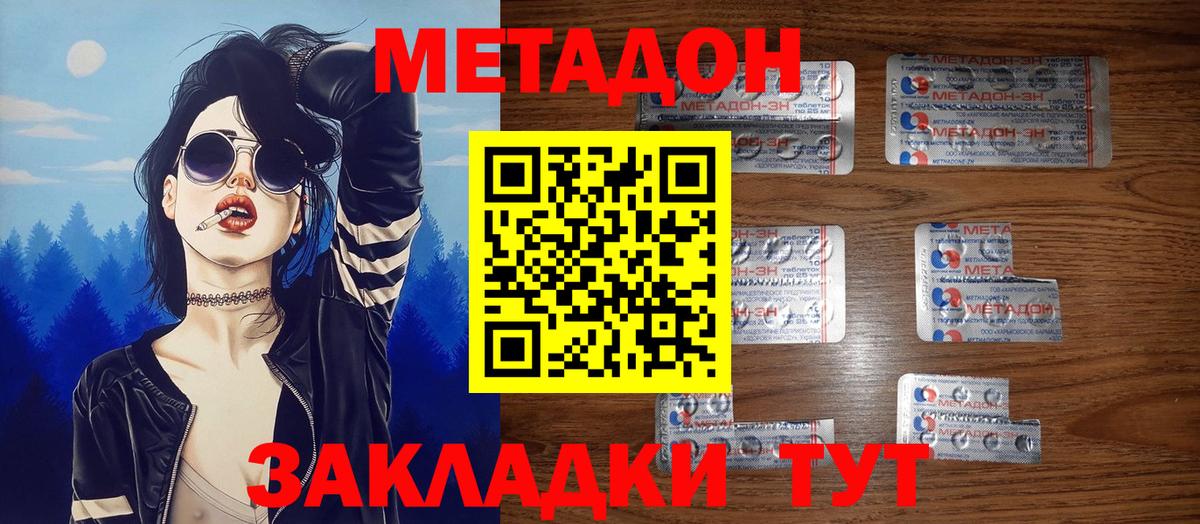 Метадон белоснежный  Курчатов  MEGA как зайти  Метадон VHQ 