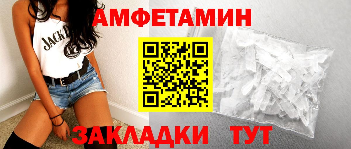 Первитин пудра Курчатов