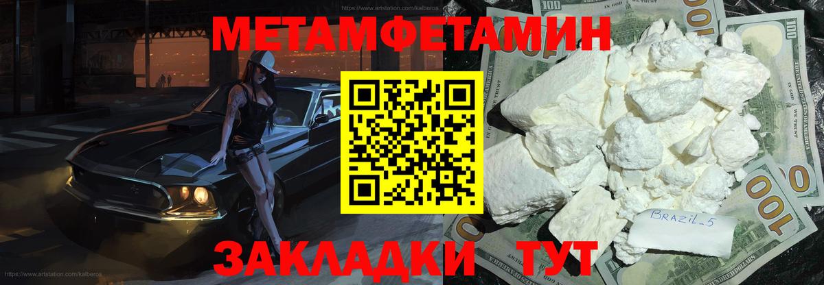 Первитин пудра Курчатов