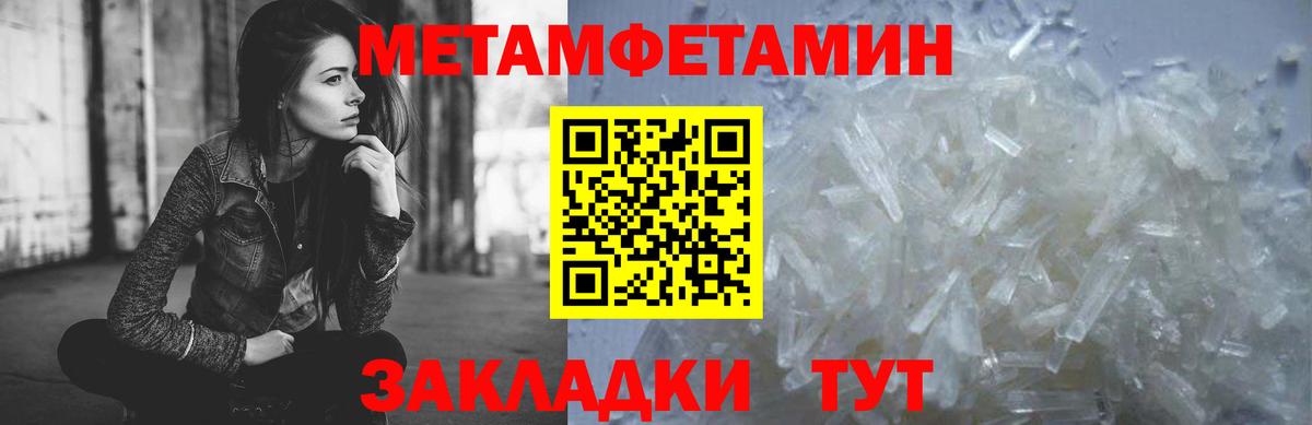 МЕТАМФЕТАМИН Methamphetamine  МЕТАМФЕТАМИН Methamphetamine  Вход с VPN  Курчатов 