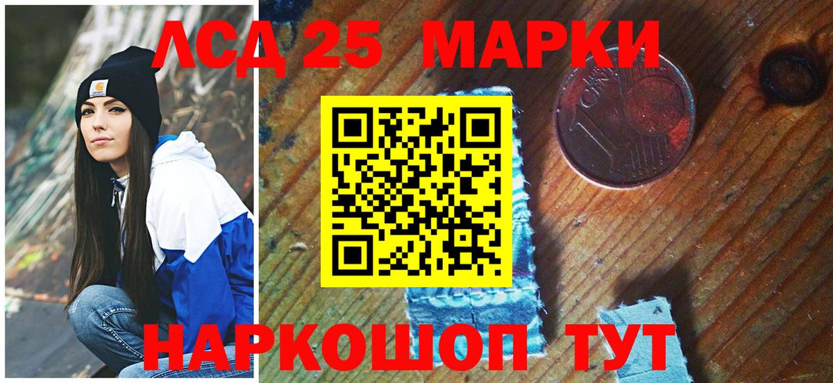 Наркотические марки 1,5мг  Наркотические марки  Курчатов  Вход с VPN 