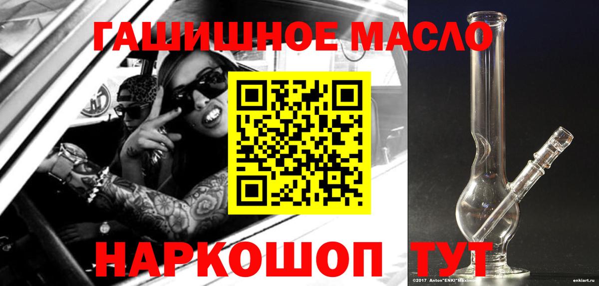 ТГК концентрат  закладка  Курчатов  ТГК Wax 