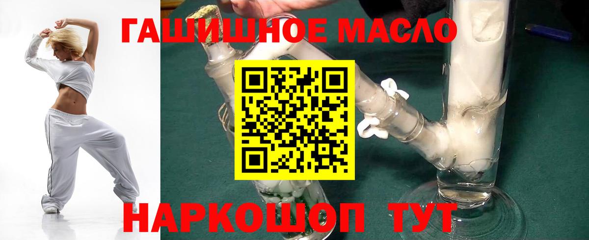 Дистиллят ТГК концентрат Курчатов