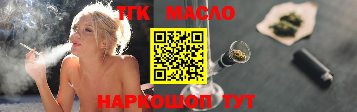 Курчатов  Дистиллят ТГК гашишное масло  купить закладку  Дистиллят ТГК вейп с тгк  гидра ссылка  Вход с VPN 